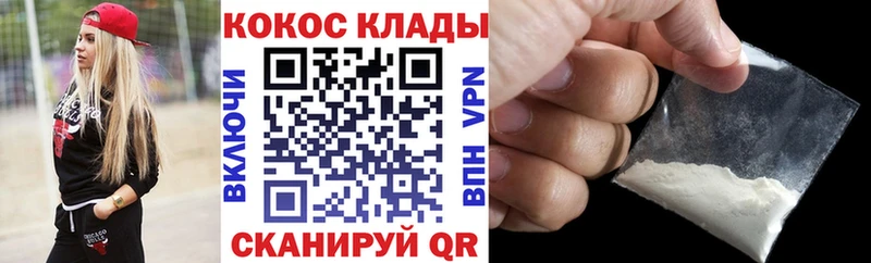 Cocaine Колумбийский Купить закладки Мариинск