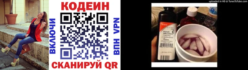 Купить  Мариинск  Кодеиновый сироп Lean напиток Lean (лин) 
