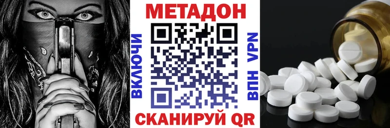 Метадон белоснежный Мариинск