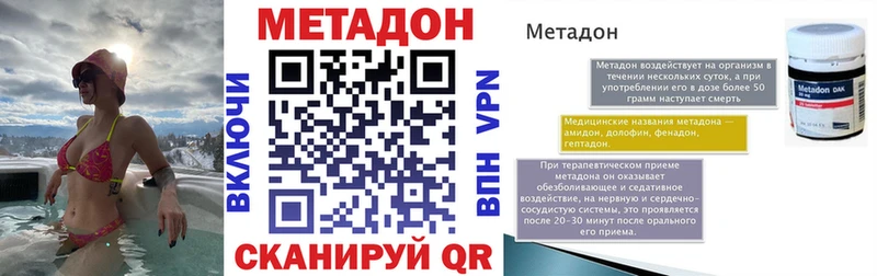Купить  Мариинск  Метадон кристалл 